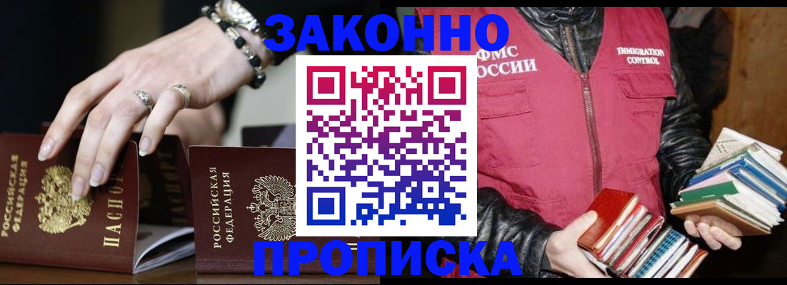 временная регистрация 2025 в Светогорске