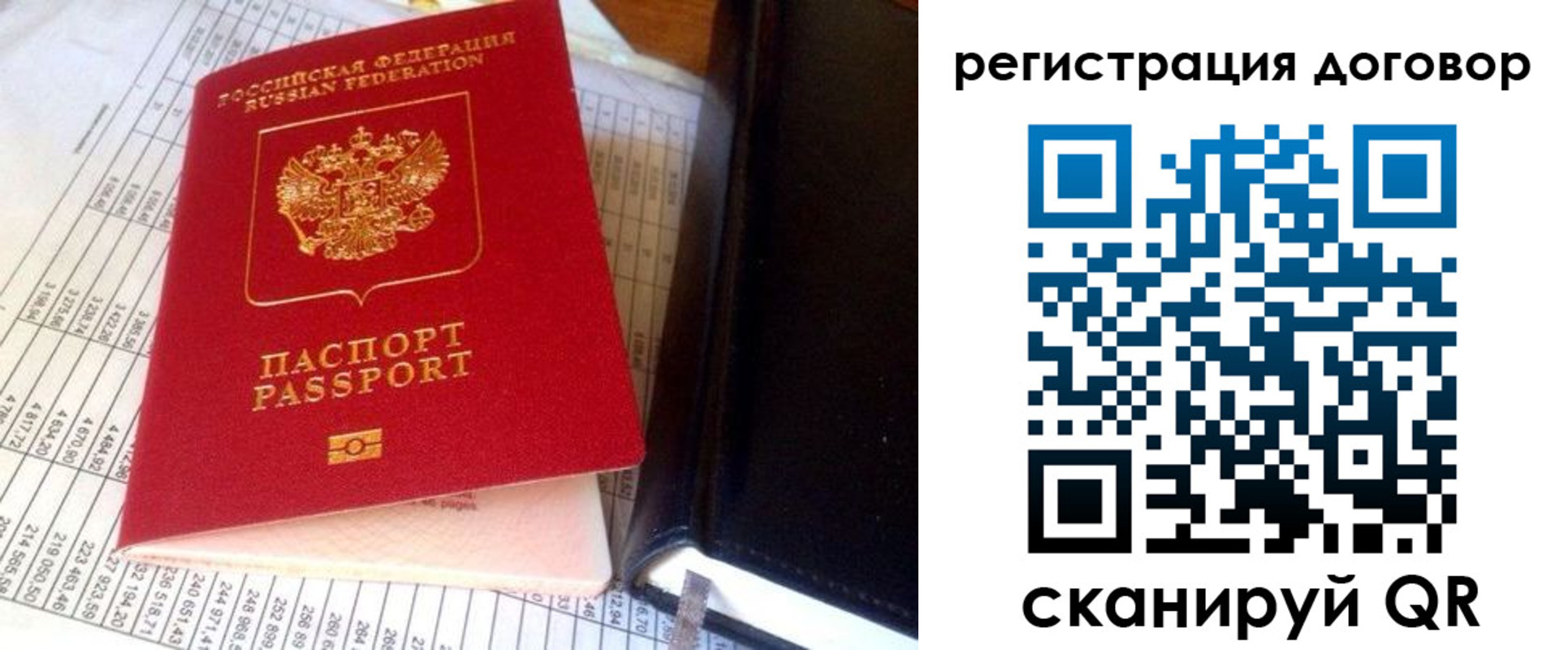 временная регистрация госуслуги в Светогорске
