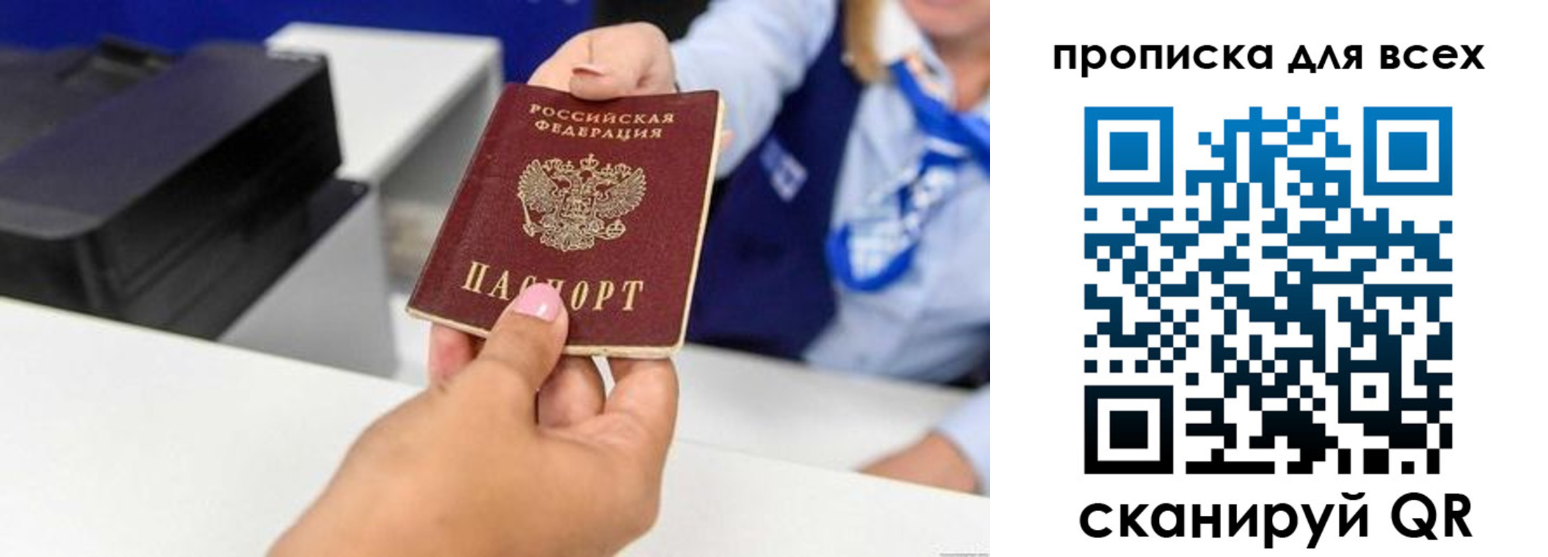 прописка для работы в Светогорске