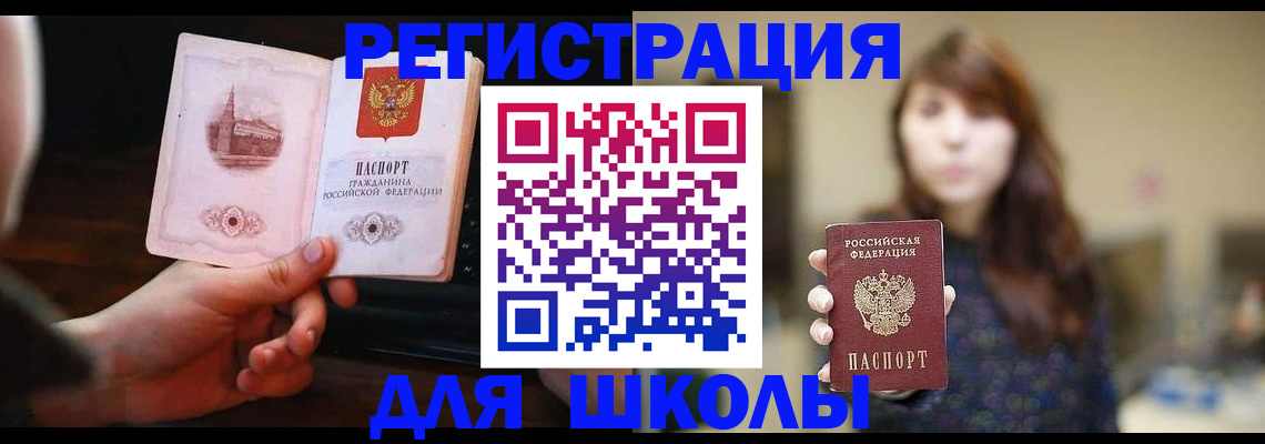 прописка паспорт в Светогорске