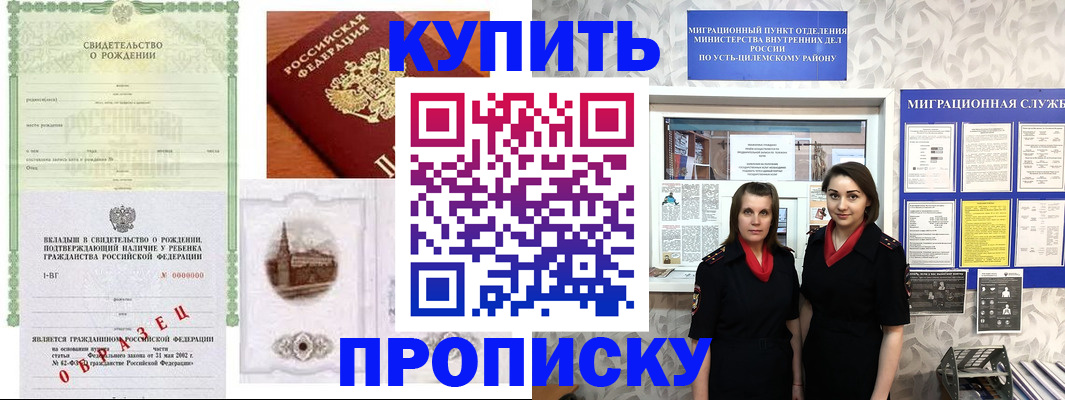 прописка законно в Светогорске