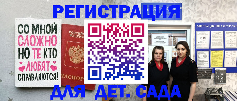 прописка регистрация в Светогорске